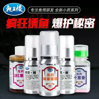 Longwang hate fruit acid bait additive Wild fishing lure black pit bait additive Carp grass carp bream Crucian carp bait additive