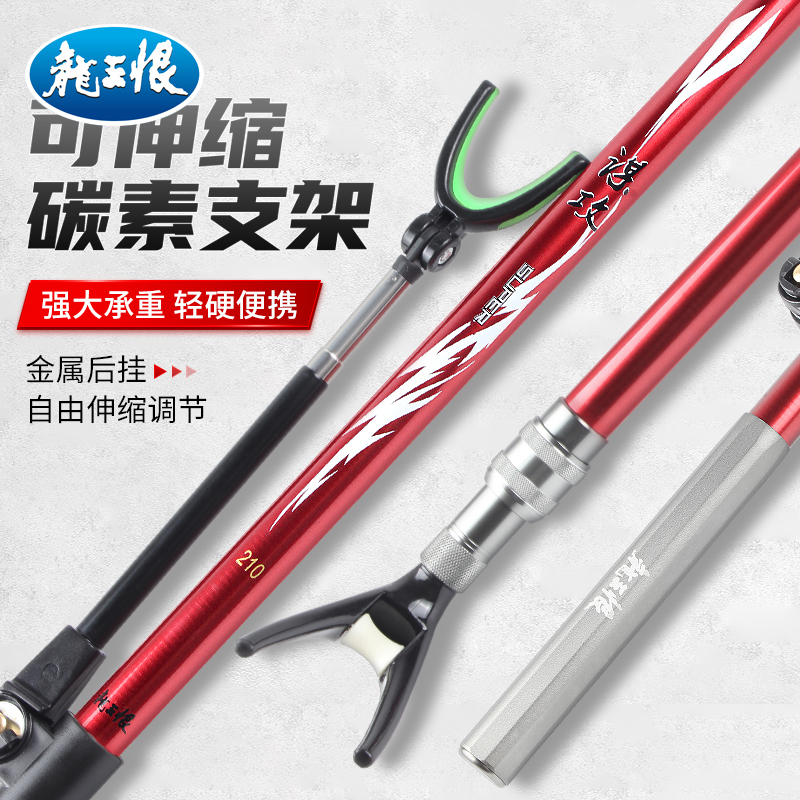 Dragon King hates the fort bracket fishing rod rack fishing rod rack hanging large object rod hanging platform fishing rod carbon fishing box rack rod