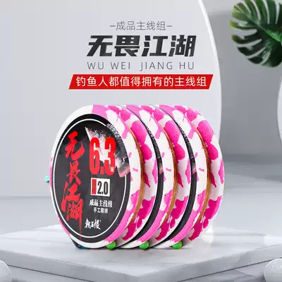Dragon king fishing line Main line components Fishing line group main line set Full set of fishing line Nylon line Wild fishing