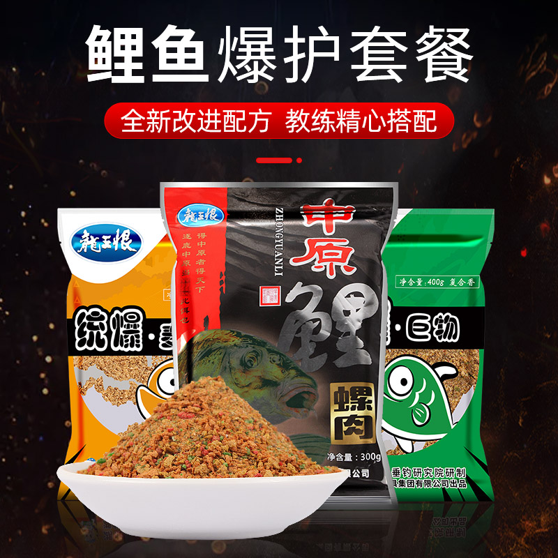 Dragon King hates carp bait spring and summer wild fishing special grass carp bait black pit carp bait Zhongyuan carp set nest material
