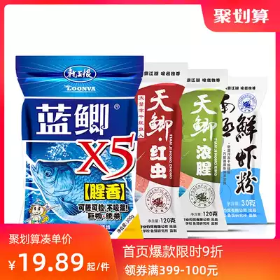 Longwang hate blue crucian carp bait set Wild fishing crucian carp carp bait Black pit fishing bait summer matching package