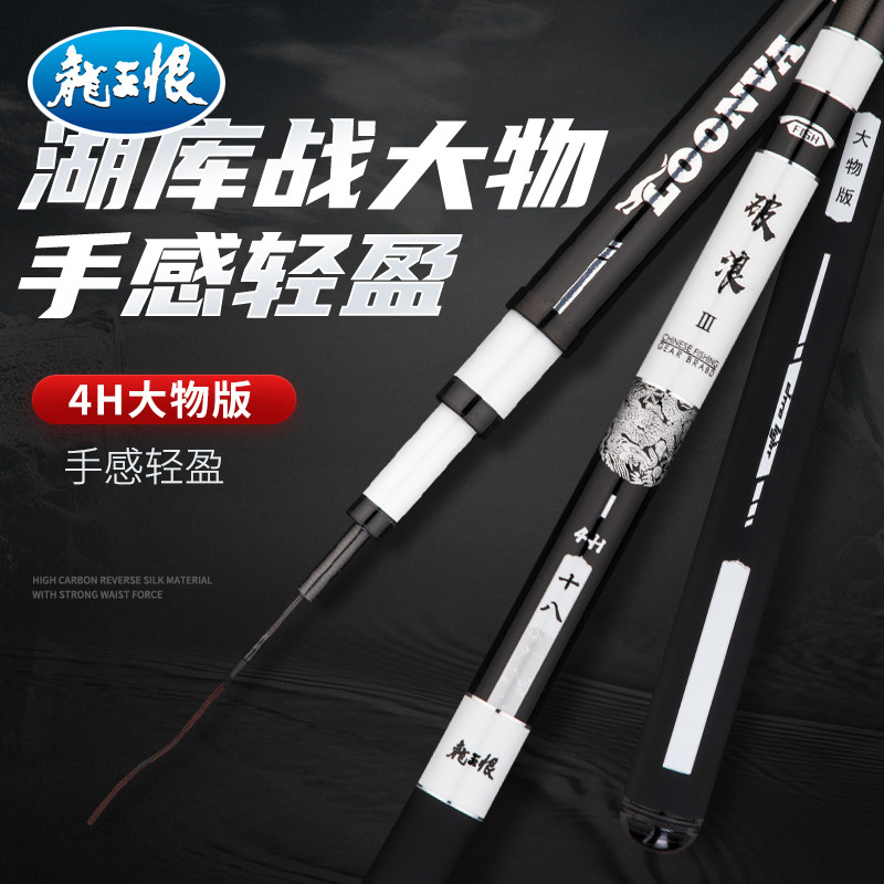 Dragon King hating the Romantic Fishing Rod big things pole Rod Fish Rod fishing rod Rod Fish Rod sturgeon fishing rod