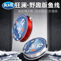 Dragon King Hate Fishing Line Main Line Subline Wild Fishing Line Set Full Nylon Line