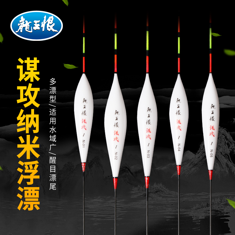 Dragon king hate nano fish float Eye-catching bold float Crucian carp float suit Wild fishing competitive float suit