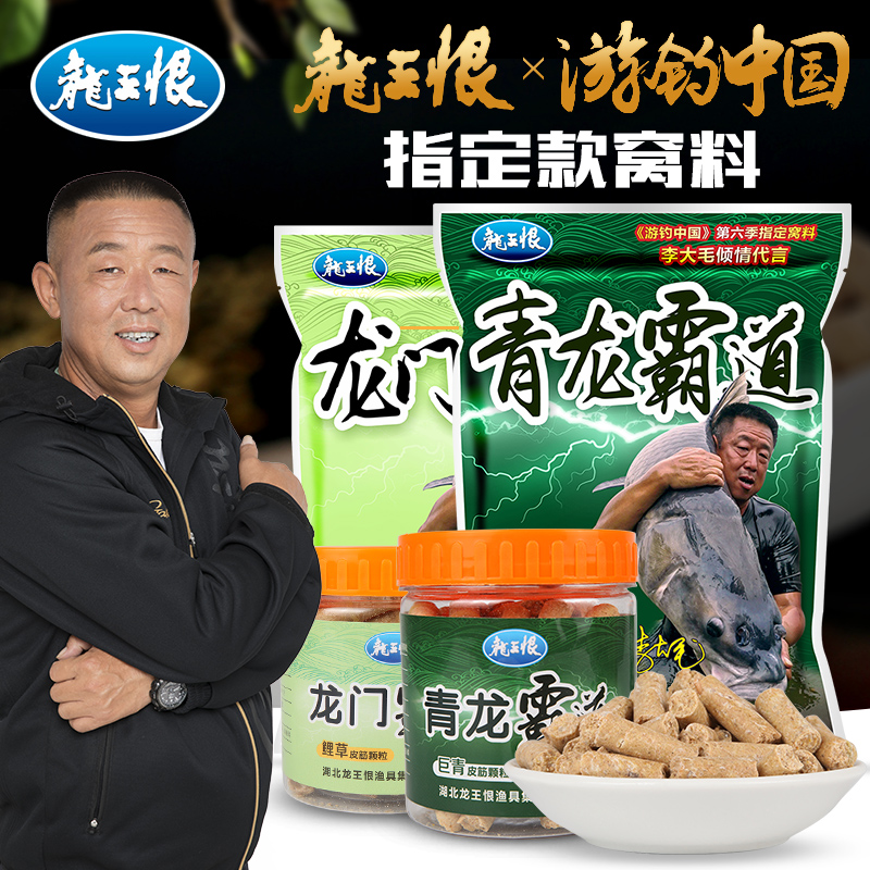 Longwang hate carp grass carp nest material Giant green nest particles hook rubber band particles snail meat Corn bait lure bait