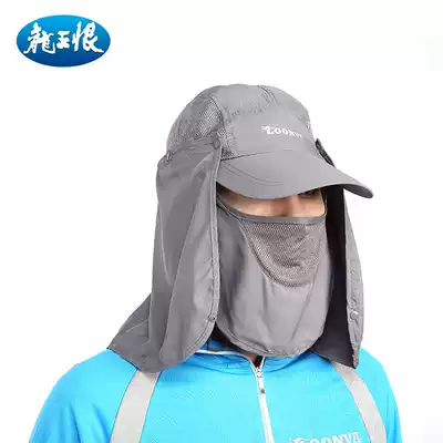 Dragon King Hate Fishing Sunscreen Hat Luya Men's Fishing Hat Quick Dry Breathable Face Hat Night Fishing Anti-mosquito Mask