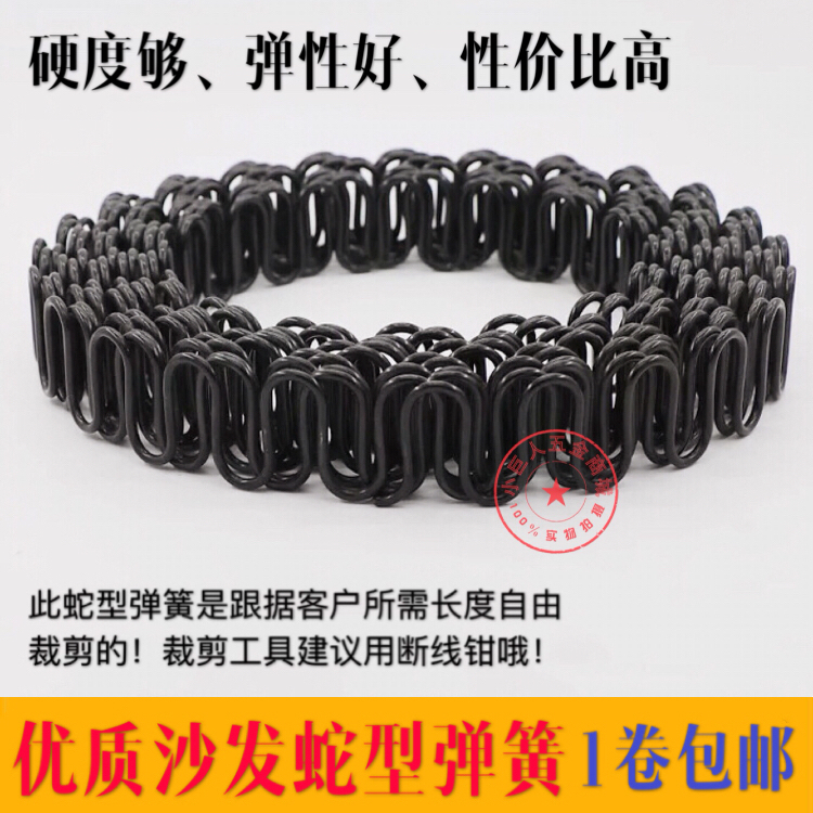 Furniture sofa with high quality serpentine spring arched spring disc spring high hardness arched spring tension spring coil