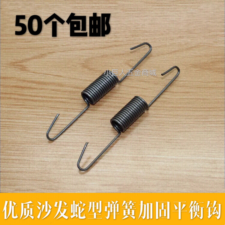 Premium Sofa Tension Spring Arch Spring Flat Spring Balance Hook Snap Spring Clip Hook Serpentine Spring Fixed Hook-Taobao