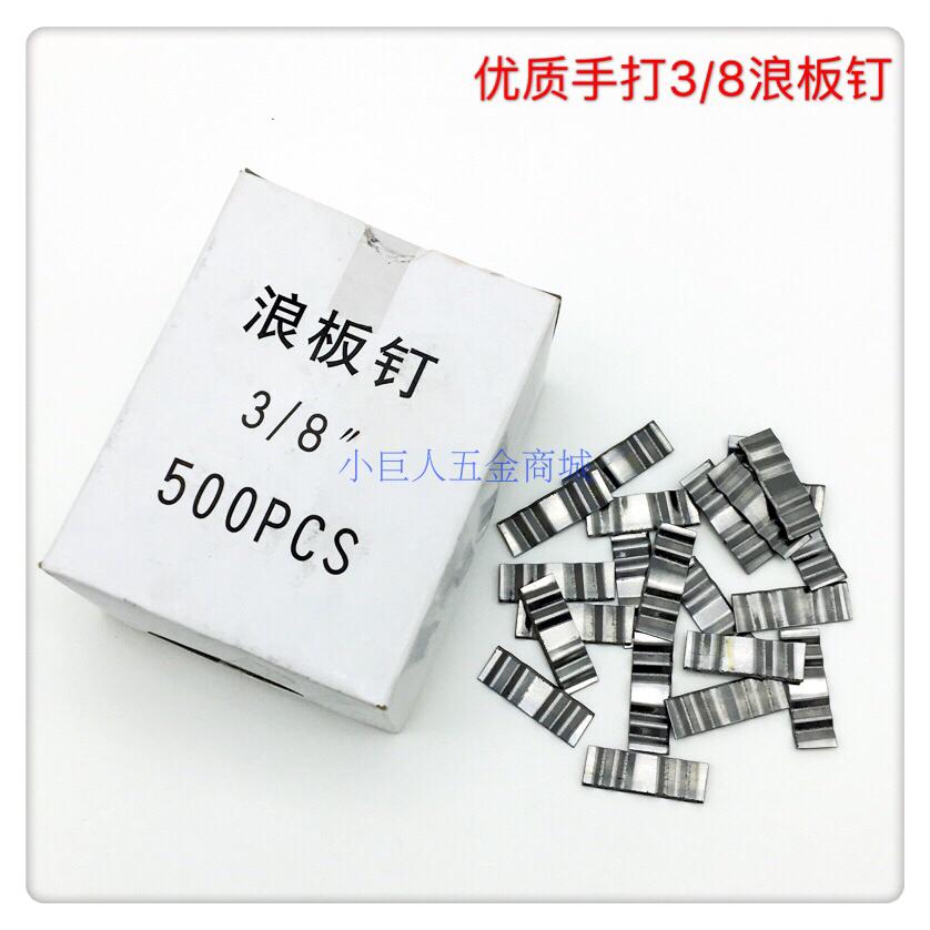High quality hand-made 1 2 wave nail 3 8 wave plate nail solid wood furniture mahogany furniture seam hand-made corrugated nail