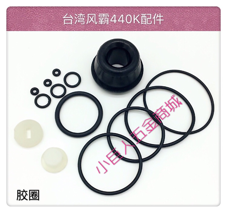 Fengba 440K pneumatic nail gun accessories 9040 needle buffer pad Cylinder nozzle platen aluminum top cover full of 10 pieces