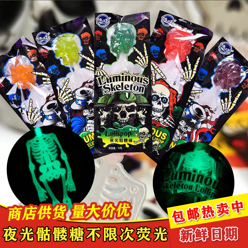 Halloween Creative Glowing Candy Fluorescent Night Light Bar Gift Horror Skeleton Prank Quirky Internet-Famous Lollipop