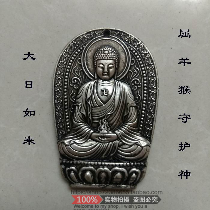 Ancient Play Collection Antique White Bronze Silver Plated Big Day Like to Sakyamuni Buddha Zodiac's Life Buddha Pendant Buddha