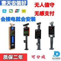 License Plate Recognition System HD License Plate Recognition Parking Lot System Unattended Gate Quick Parking Payment