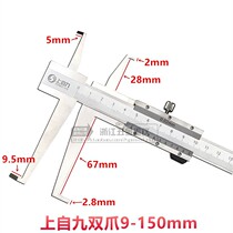 Upper Shen inner groove vernier caliper long claw inner circle inner diameter measurement 9-150 20-200 30-300mm