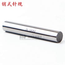 White steel precision pin needle gauge plug gauge 0 1-100 set box High precision outer diameter micrometer measuring rod Special price