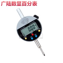 Guanglu digital display dial indicator 0-12 7 electronic indicator 0-10-30-50 high precision 0 01mm