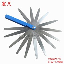 Metric high precision stainless steel feeler gauge Shin plug gauge thickness gauge 0 02-1 0MM * 100 17 pieces