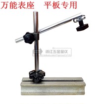Dial indicator Mount universal table seat non-magnetic marble platform dedicated WWZ-220 special sale