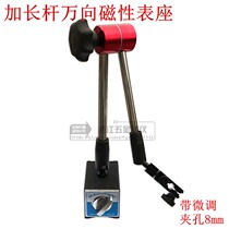 Longed Watch Rod Universal Magnetic meter seat high 470mm lever dial indicator bracket aluminum alloy switch strong magnetic sale