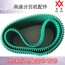 High-speed friction type folding machine accessories green conveyor belt friction belt splitting belt gear belt
