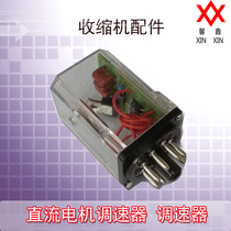  Heat shrinkable machine accessories Heat sealing plastic packaging machine Sealing machine accessories DC motor governor Governor