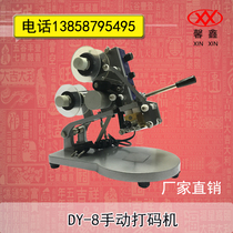 Xinxin brand DY-8 type hand-pressed ribbon coding machine three-row coding machine date coding machine coding machine can be customized with copper characters