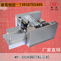 Factory wholesale package logistics MY-300A indentation label marking machine carton coding machine steel printing machine