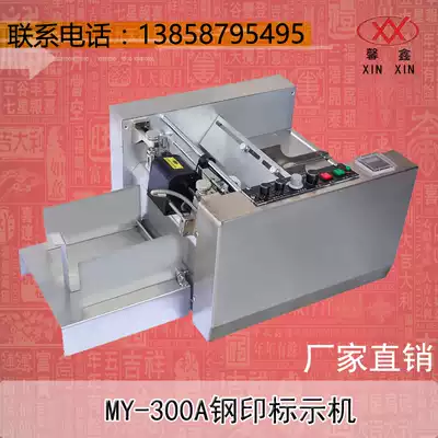 Factory wholesale package logistics MY-300A indentation label marking machine carton coding machine steel printing machine