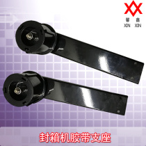 FXJ-6050 Semi-automatic sealing machine accessories tape support tape broadband 50 60 80mm