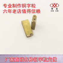 2X4X10 2*3*15 slot coding machine copper character coding machine accessories and customized non-standard words