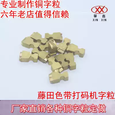 Fujita continuous coding machine with copper font size can be customized