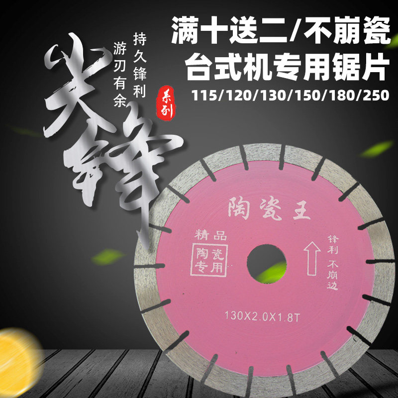 Cutter blade 130 tile cutting piece desktop blade 115 chamfering machine special 185 water knife 120 water saw blade