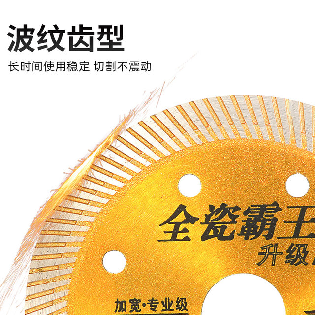 All-rock ceramic tile cutting piece ເຄື່ອງມືຕັດແຂບພິເສດ 125 tile grinding angle grinder saw blade disc seam ງາມ