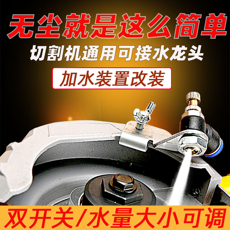 Water cutting machine water jet nozzle groove dust cover accessories Dongcheng angle artifact water nozzle
