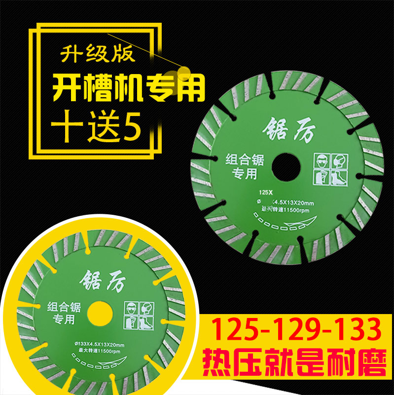 125 slotted cutting blade Special saw blade for slotting machine 133 thickened primary forming blade 125 angle grinder cutting blade