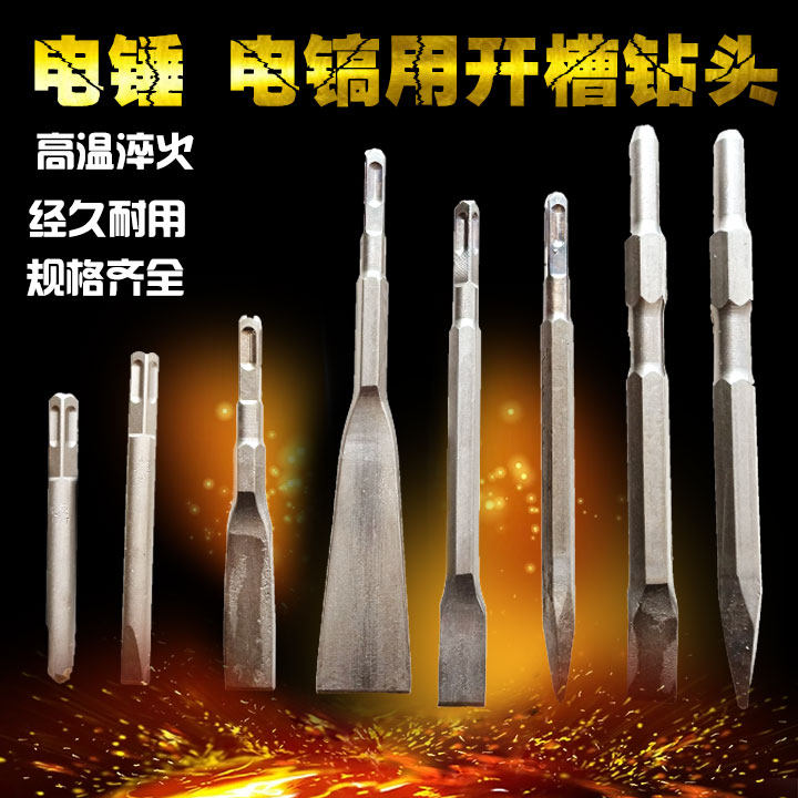 Square handle Four pit electric hammer drill percussion drill Cement Concrete Punching with electric pick Carbide Drilling Slotted Drill