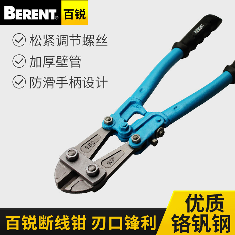 Bai Rui wire breaking pliers Steel scissors steel wire pliers vigorously cut wire rope large shear pliers Steel pliers Wire shear pliers