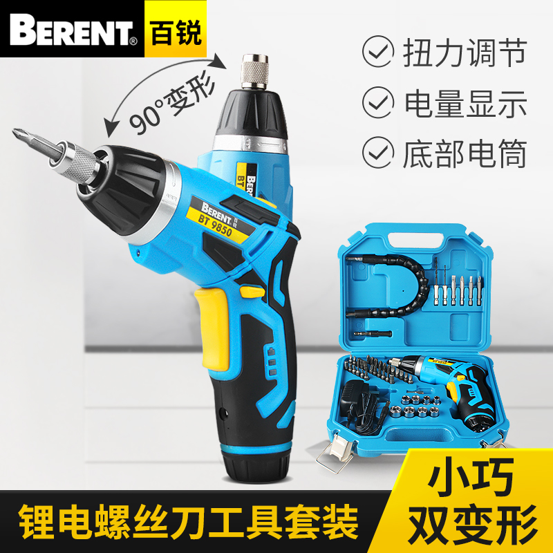 Bai Rui electric screwdriver Electric screwdriver Rechargeable mini small screwdriver Multi-function deformation electric screwdriver household set