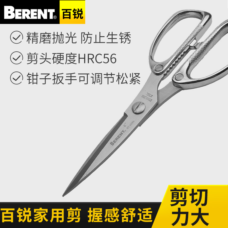 Bai Rui kitchen scissors Multi-functional scissors strong chicken bone scissors cut meat barbecue scissors Scissors sharp, durable and strong