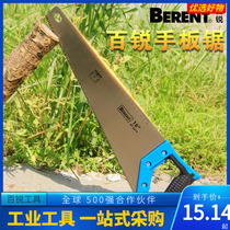 Bailiwick hand saw according to hand sawing hand sawing wood according to garden sawing hand pulling according to woodworking board according to