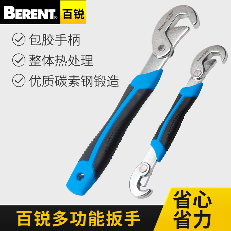 Bai Rui Multi-function wrench pinch practical wrench set opening wrench faucet quick tube pliers