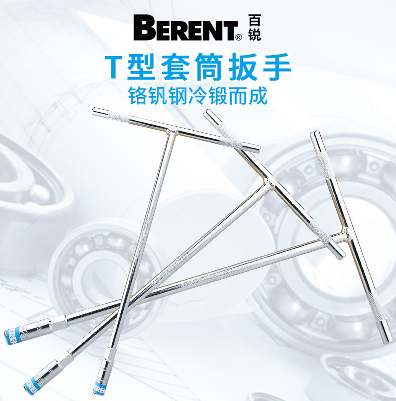 Bai Rui hướng dẫn sử dụng cờ lê ổ cắm loại t đa chức năng