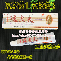 Selection of the doctors milk paste original ringworm doctor Jiangxi Bangrui Wei Doctor Cream 3 to send 1 5 to 2