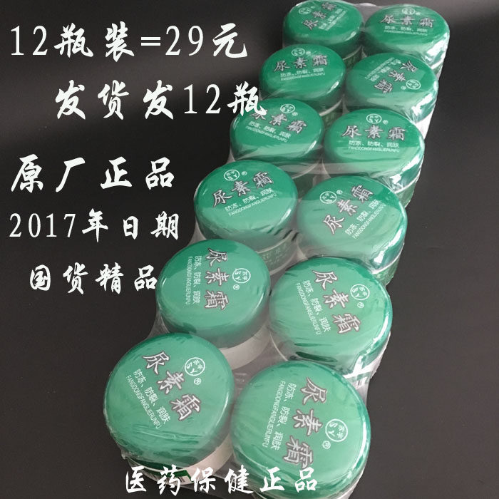 12 Suyu Uurea Cream 50g anti - freezing moisturizing moisturizing frost autumn and winter for men and women