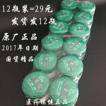 12 clothes Suyu urea cream 50g Anti-crack and anti-freeze water replenishing moisturizing cream autumn and winter men and women old and less applicable