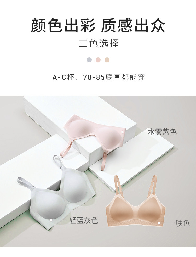 COYEEE 加一尚品 软支撑无钢圈薄款文胸 聚划算天猫优惠券折后￥59包邮（￥159-100）3色可选