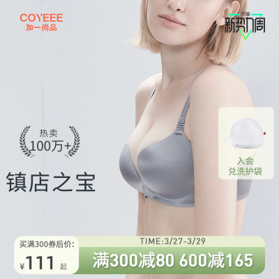 taobao agent Push up bra, comfortable thin steel ring bra, underwear, no trace, beautiful back