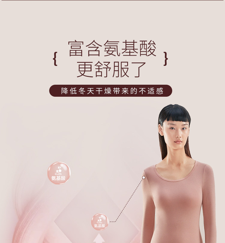 日本三菱联合开发 COYEEE 加一尚品 男女款无痕保暖内衣套装 图8