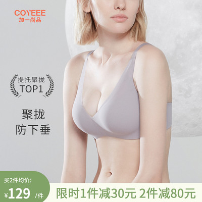 taobao agent Underwear, comfortable sexy push up bra, no trace