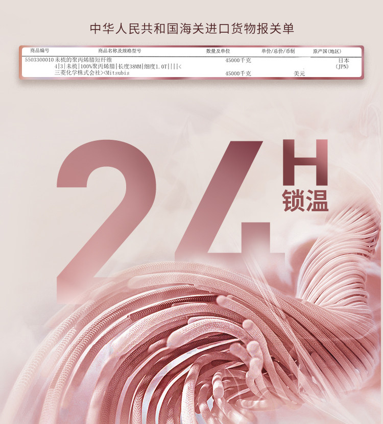 日本三菱联合开发 COYEEE 加一尚品 男女款无痕保暖内衣套装 图6